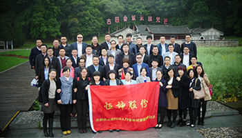「恒坤股份古田會議暨2015人力資本戰略管理研討會」圓滿成功！